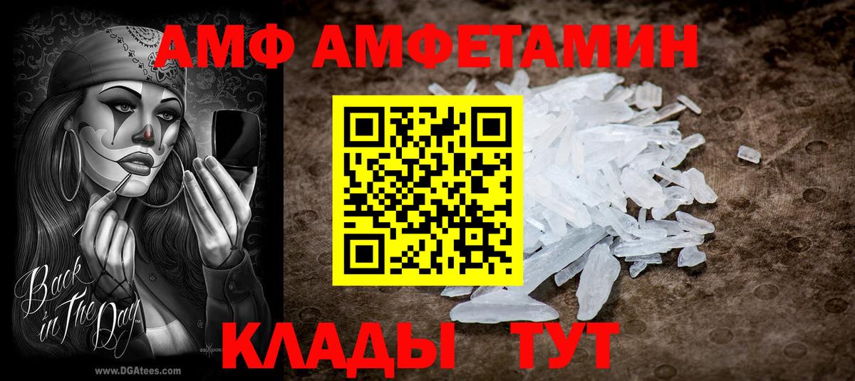 Лиски  Амфетамин  АМФЕТАМИН  Вход с VPN  Amphetamine Premium 