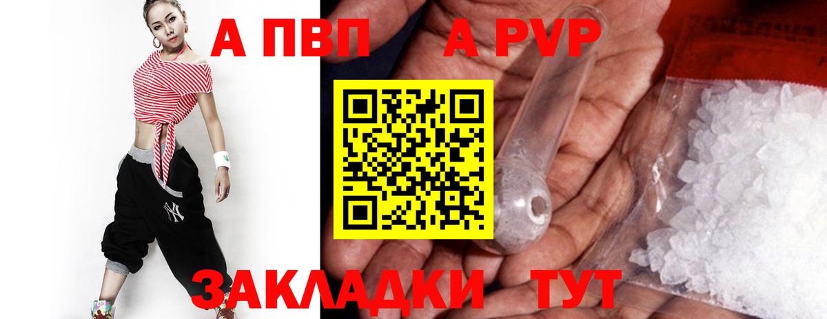 APVP СК КРИС  Вход с VPN  A-PVP Соль  А ПВП СК  Лиски 