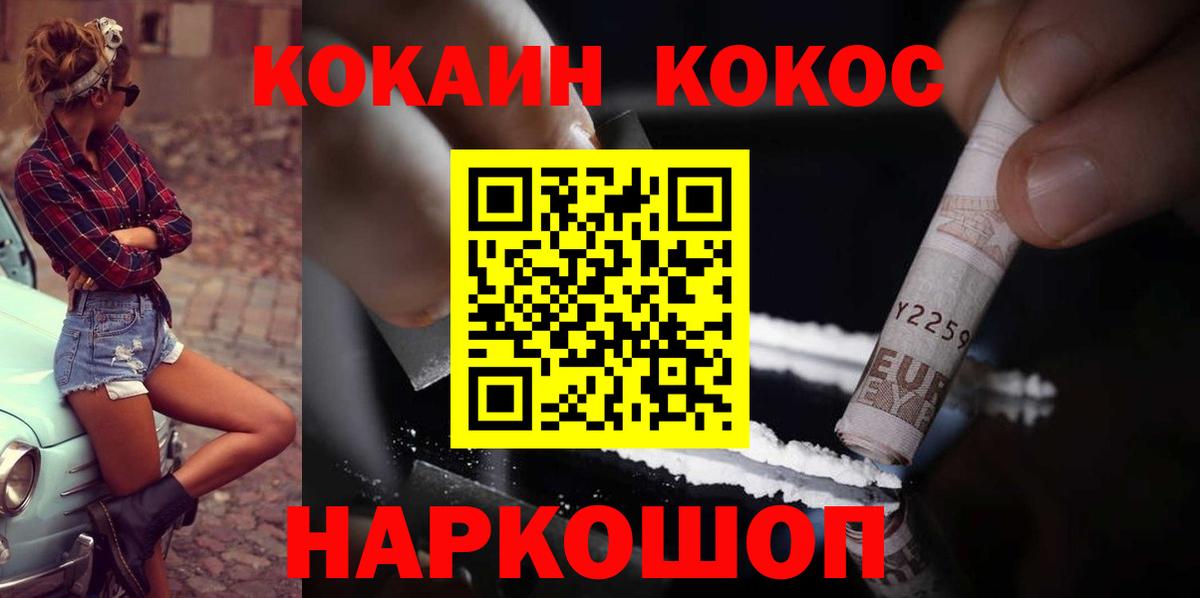 Лиски  COCAIN Эквадор  Cocaine Перу  Вход с VPN 