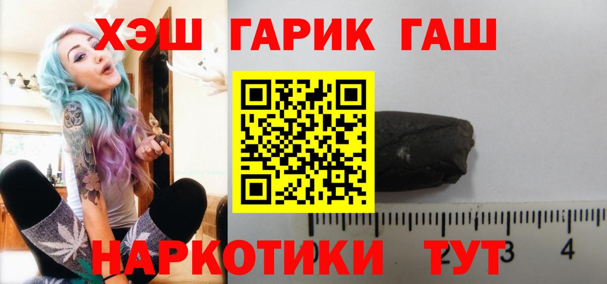 ГАШИШ гарик  Вход с VPN  Лиски 