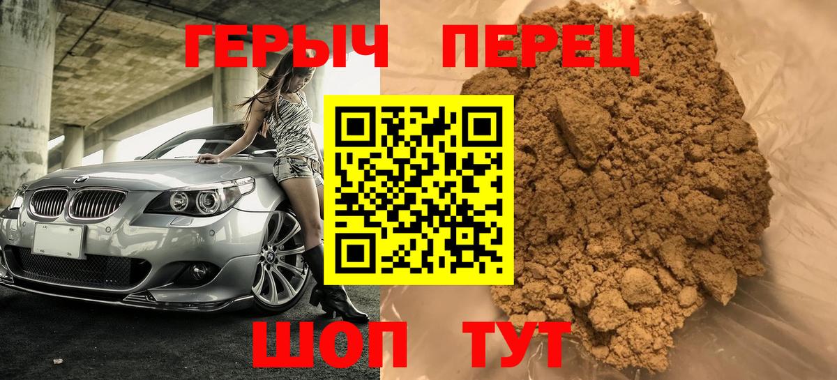 Лиски  ГЕРОИН гречка  Вход с VPN 