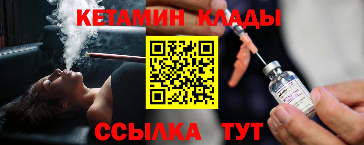 Лиски  КЕТАМИН VHQ  КЕТАМИН VHQ  Вход с VPN 