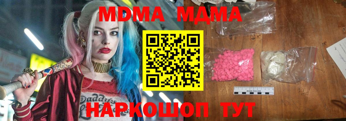 MDMA VHQ  МДМА VHQ  Вход с VPN  Лиски 