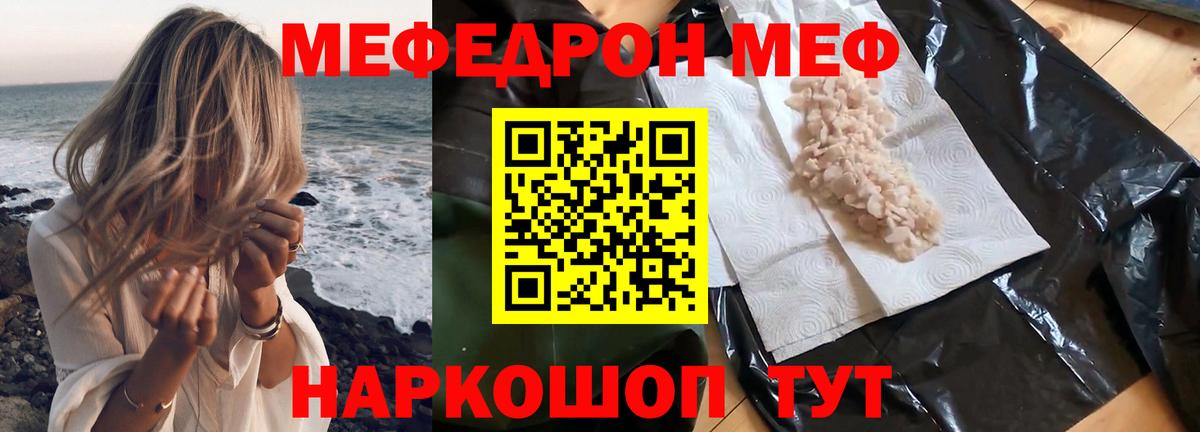 Мефедрон  Мефедрон  Лиски  как найти закладки  Мефедрон кристаллы  Вход с VPN  МЕФ 4 MMC 