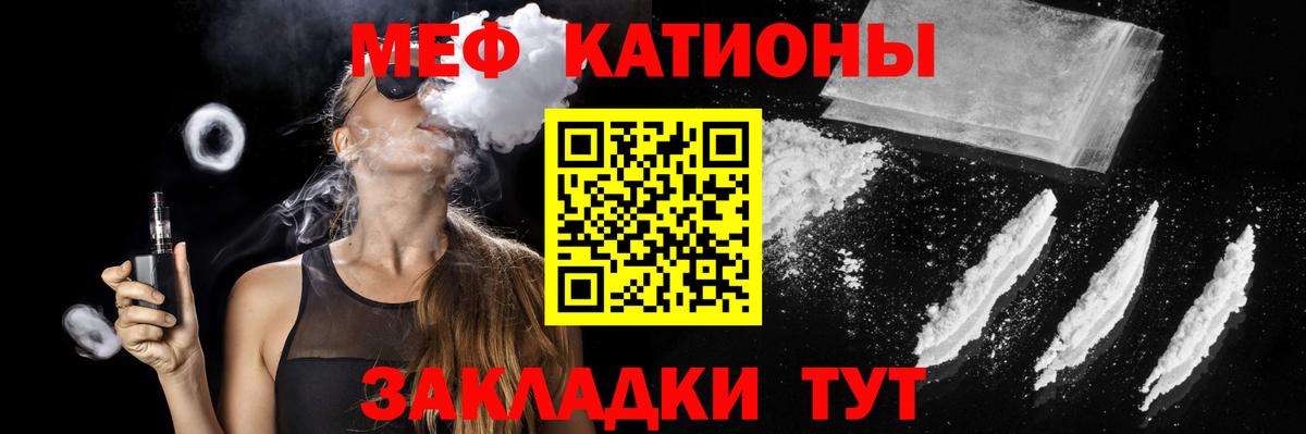Меф мяу мяу мука Лиски