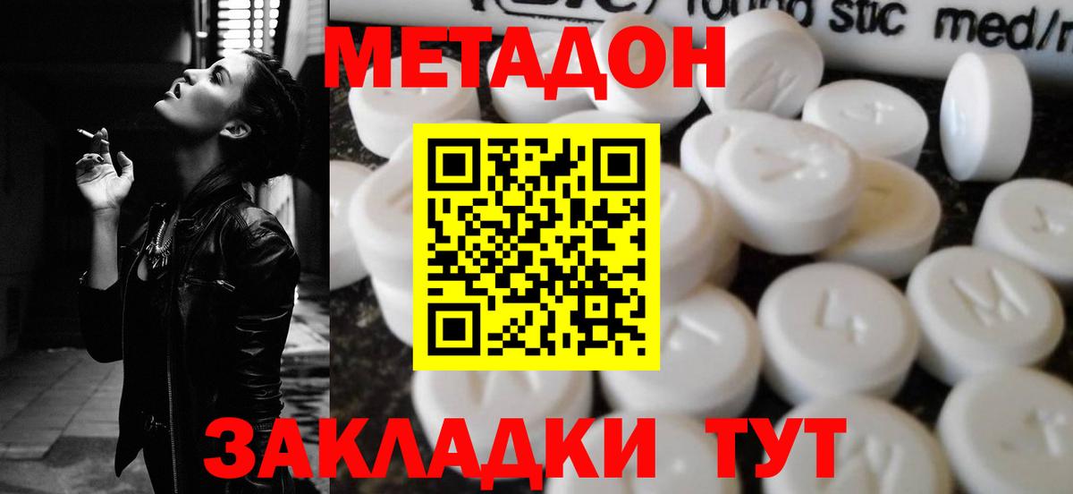 МЕТАДОН белоснежный Лиски