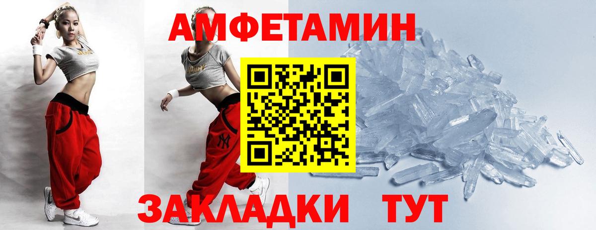 МЕТАМФЕТАМИН винт Лиски