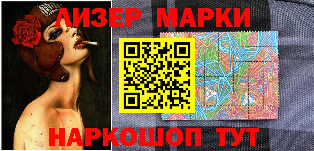 Марки N-bome 1,5мг  Вход с VPN  Лиски 