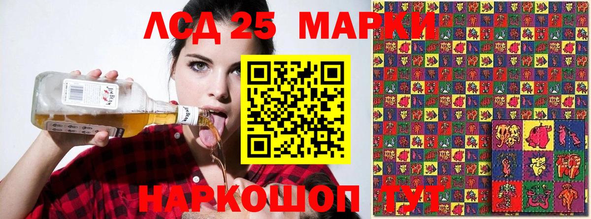 Марки 25I-NBOMe 1,8мг Лиски