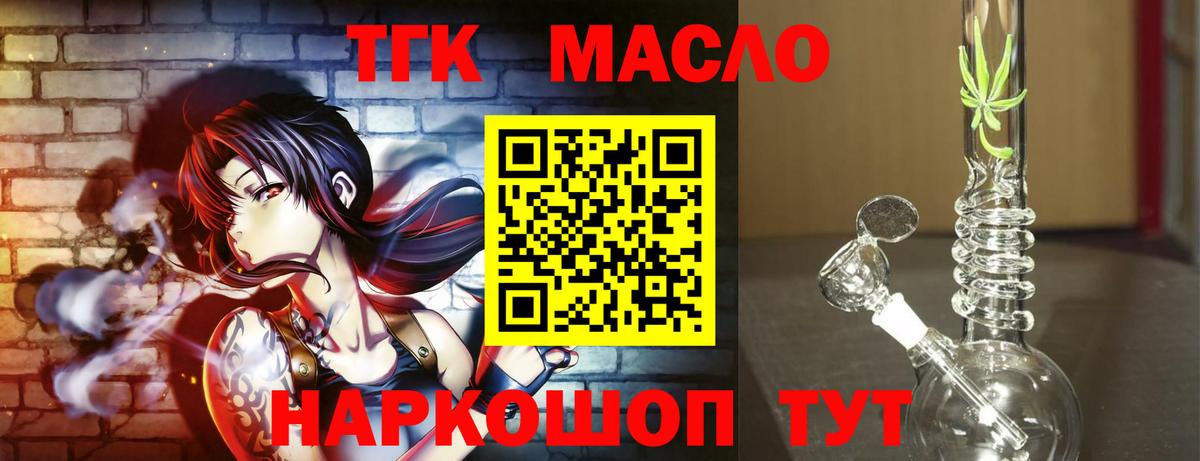 ТГК Wax Лиски